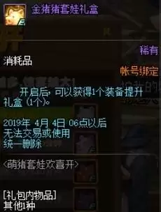 dnf海伯伦君主套装　海伯伦的君主套装怎么获得-第28张