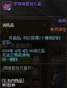 dnf海伯伦君主套装　海伯伦的君主套装怎么获得-第27张