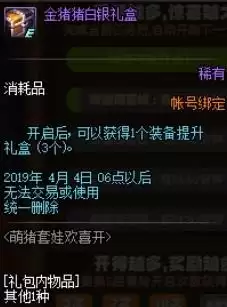 dnf海伯伦君主套装　海伯伦的君主套装怎么获得-第30张