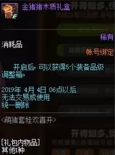 dnf海伯伦君主套装　海伯伦的君主套装怎么获得-第29张