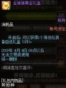 dnf海伯伦君主套装　海伯伦的君主套装怎么获得-第31张