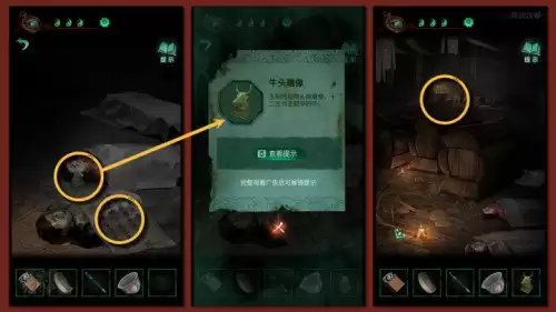 纸嫁衣4第三章茶杯在哪　纸嫁衣第四章详细图文攻略-第12张