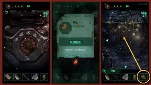 纸嫁衣4第三章茶杯在哪　纸嫁衣第四章详细图文攻略-第16张