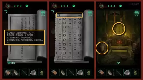 纸嫁衣4第三章茶杯在哪　纸嫁衣第四章详细图文攻略-第18张