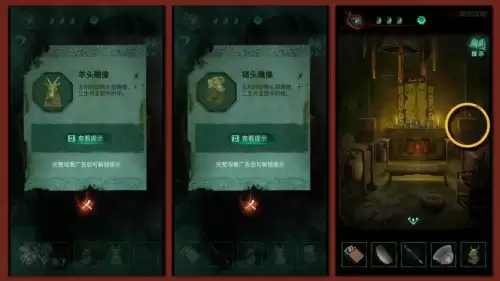 纸嫁衣4第三章茶杯在哪　纸嫁衣第四章详细图文攻略-第21张