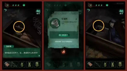 纸嫁衣4第三章茶杯在哪　纸嫁衣第四章详细图文攻略-第24张
