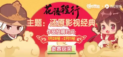 迷你世界斩浪什么时候出来　迷你世界小浪-第1张