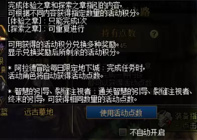 dnf新职业刃影活动什么时候结束　DNF刃影-第1张