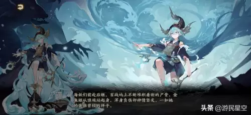 阴阳师金鱼姬荒川之主　阴阳师妖刀姬剧情-第2张
