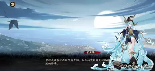 阴阳师金鱼姬荒川之主　阴阳师妖刀姬剧情-第3张
