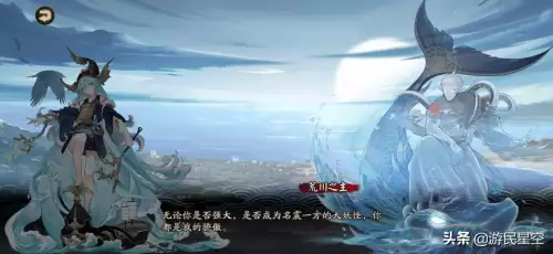 阴阳师金鱼姬荒川之主　阴阳师妖刀姬剧情-第4张