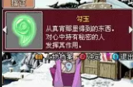 逆转检事2为什么死神作　逆转检事2-第8张