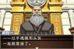 逆转检事2为什么死神作　逆转检事2-第31张