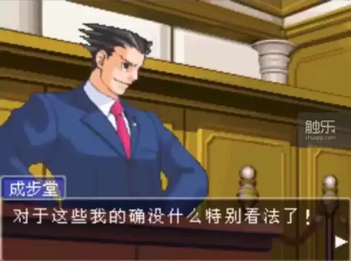 逆转检事2为什么死神作　逆转检事2-第37张