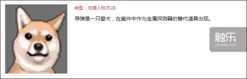 逆转检事2为什么死神作　逆转检事2-第38张