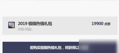 dnf国庆套2020　2020年dnf国庆套-第2张