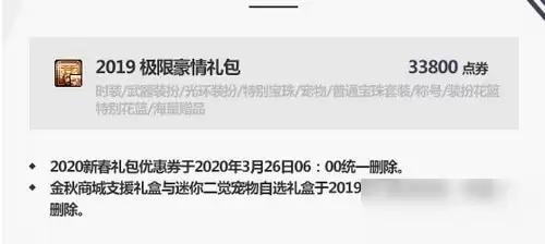 dnf国庆套2020　2020年dnf国庆套-第1张
