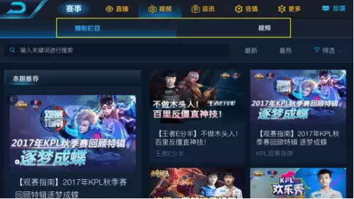 王者荣耀tga是什么比赛　kpl分为哪几种赛事-第2张