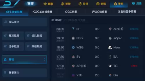 王者荣耀tga是什么比赛　kpl分为哪几种赛事-第5张