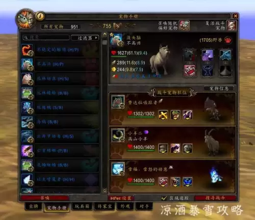 魔兽世界战斗宠物怎么攻击　魔兽世界怎么宠物对战-第1张