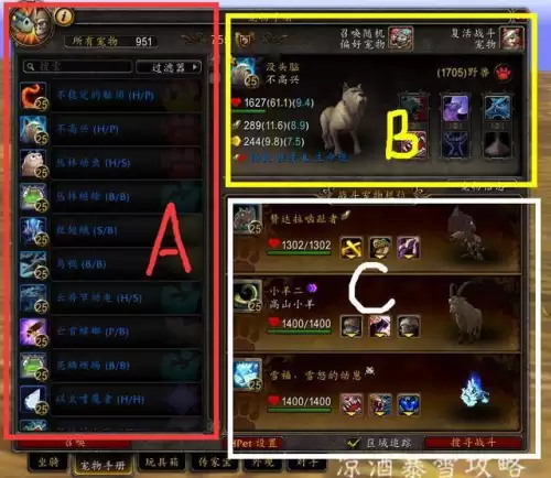 魔兽世界战斗宠物怎么攻击　魔兽世界怎么宠物对战-第2张