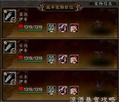 魔兽世界战斗宠物怎么攻击　魔兽世界怎么宠物对战-第4张