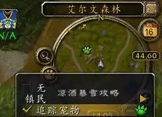 魔兽世界战斗宠物怎么攻击　魔兽世界怎么宠物对战-第17张