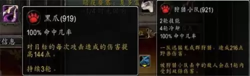 魔兽世界战斗宠物怎么攻击　魔兽世界怎么宠物对战-第21张