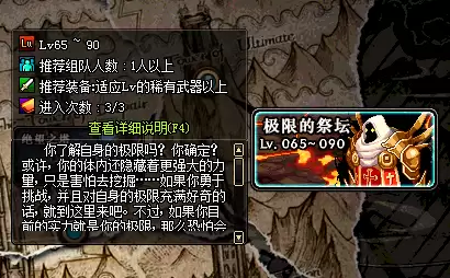dnf极限祭坛奖励　DNF无尽的祭坛-第1张