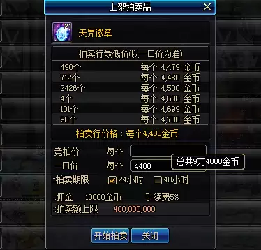 dnf极限祭坛奖励　DNF无尽的祭坛-第5张