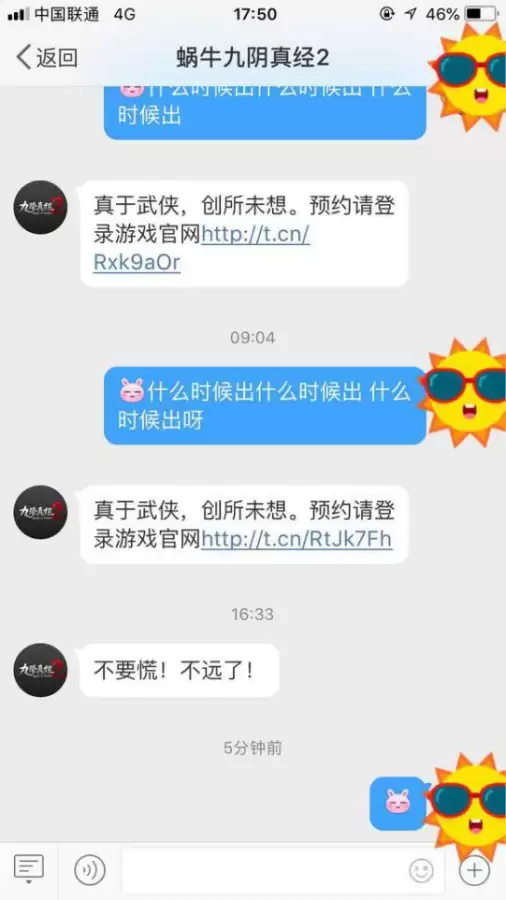 九阴真经2最新消息2020　九阴真经2停止开发-第2张