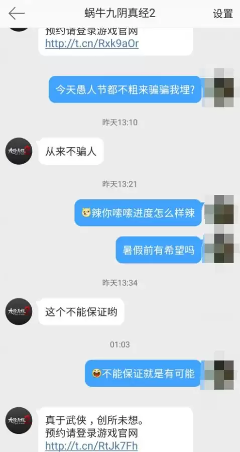 九阴真经2最新消息2020　九阴真经2停止开发-第3张