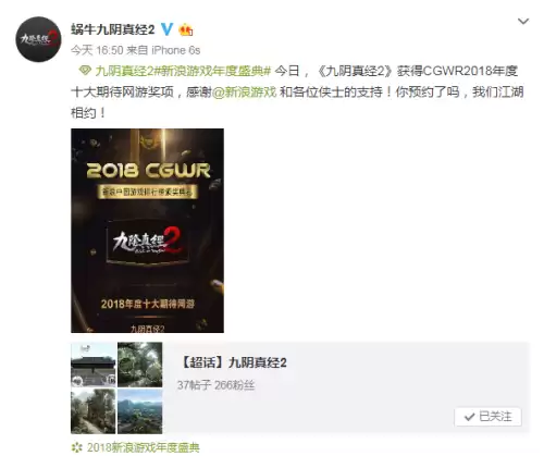 九阴真经2最新消息2020　九阴真经2停止开发-第4张
