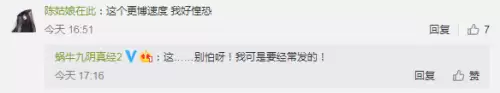 九阴真经2最新消息2020　九阴真经2停止开发-第5张