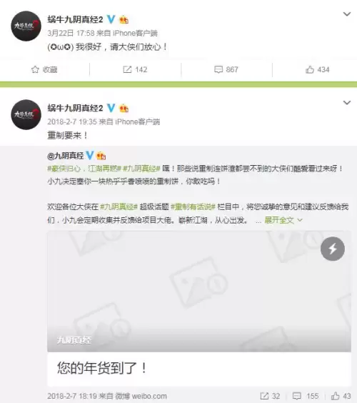 九阴真经2最新消息2020　九阴真经2停止开发-第6张