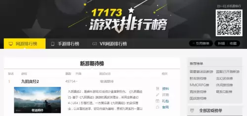 九阴真经2最新消息2020　九阴真经2停止开发-第8张