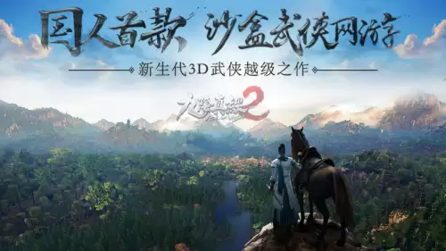 九阴真经2最新消息2020　九阴真经2停止开发-第12张