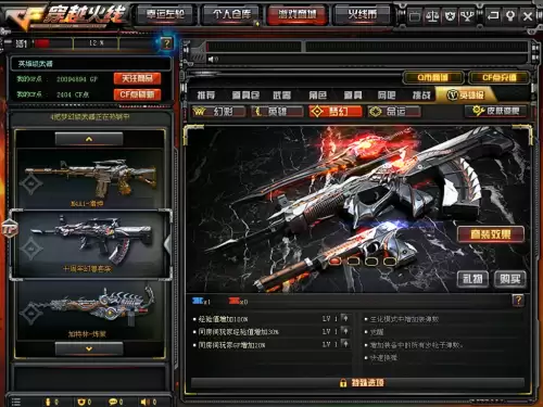 cf手游加特林绝版了吗　cf手游绝版武器-第2张