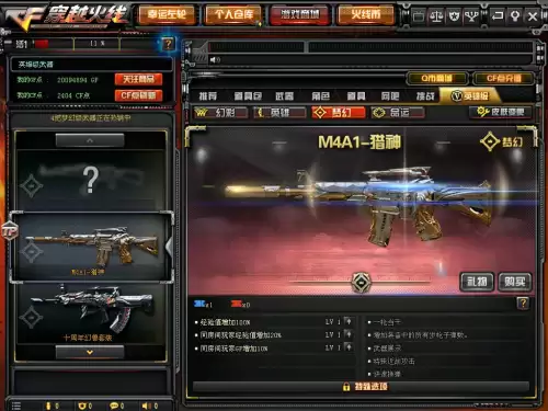cf手游加特林绝版了吗　cf手游绝版武器-第1张