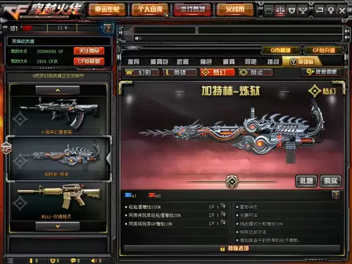 cf手游加特林绝版了吗　cf手游绝版武器-第3张