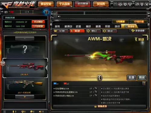 cf手游加特林绝版了吗　cf手游绝版武器-第6张