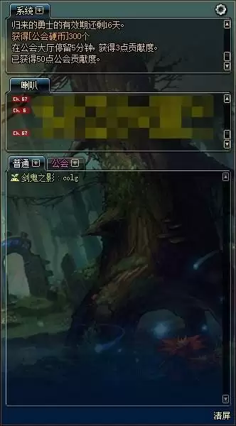 dnf公会分几个等级　DNF公会改版-第10张