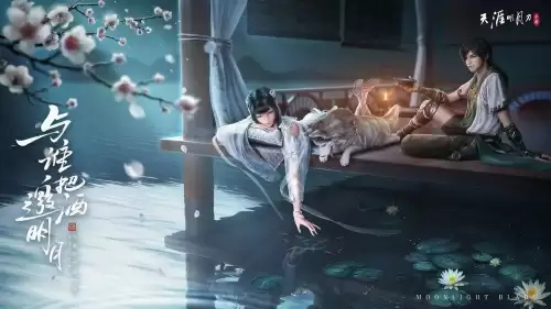 天刀边边坐动作怎么获取　天涯明月刀玩法-第1张