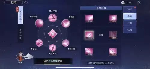 天刀边边坐动作怎么获取　天涯明月刀玩法-第5张