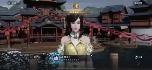天刀边边坐动作怎么获取　天涯明月刀玩法-第4张