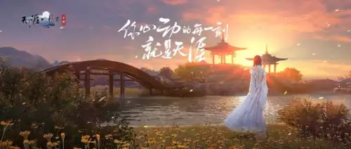 天刀边边坐动作怎么获取　天涯明月刀玩法-第12张