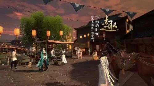 天刀边边坐动作怎么获取　天涯明月刀玩法-第16张