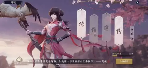 天刀边边坐动作怎么获取　天涯明月刀玩法-第20张