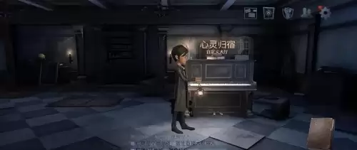 第五人格大厅在哪换　第五人格归属大厅怎么换-第1张