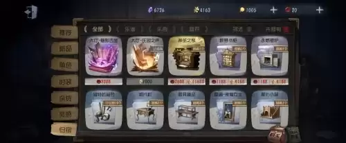 第五人格大厅在哪换　第五人格归属大厅怎么换-第2张